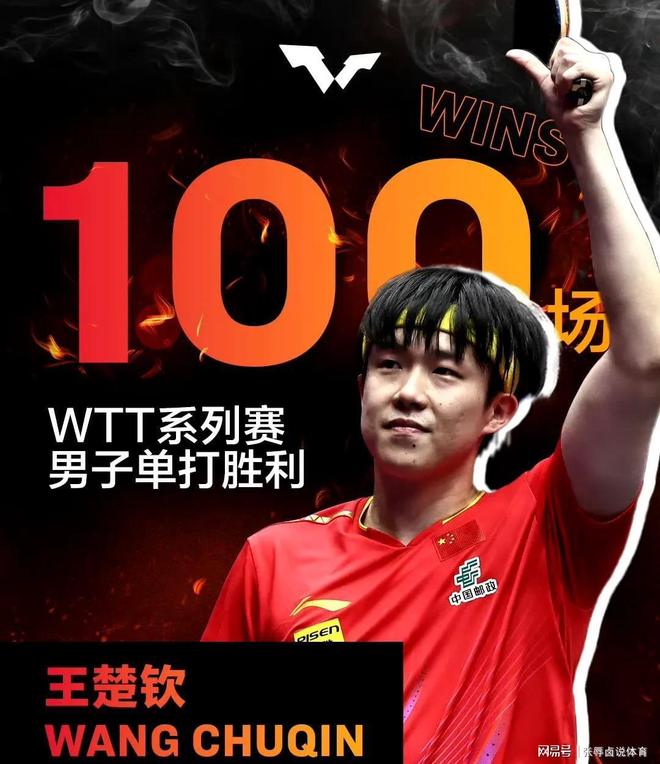 央视直播乒乓球赛事时间调整横滨赛国乒夺冠(图5)