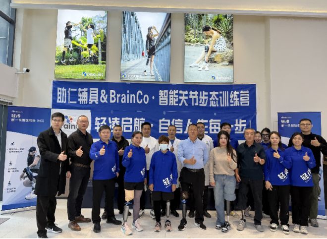 国内假肢公WilliamHill司哪家强？山东助仁辅具的硬核实力解析(图1)