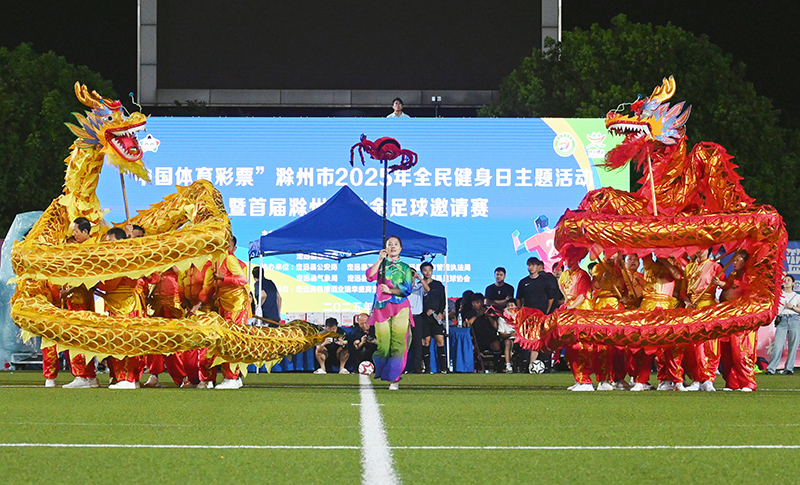 滁州市首届业余足球邀请赛在定远成功举办(图2)