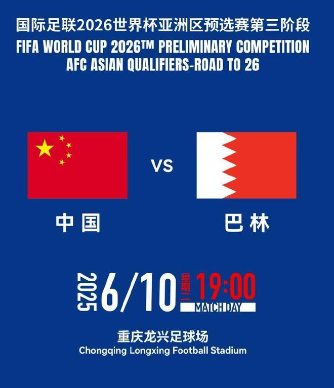 国足提前出局最后一个主场球票已停止退票(图1)