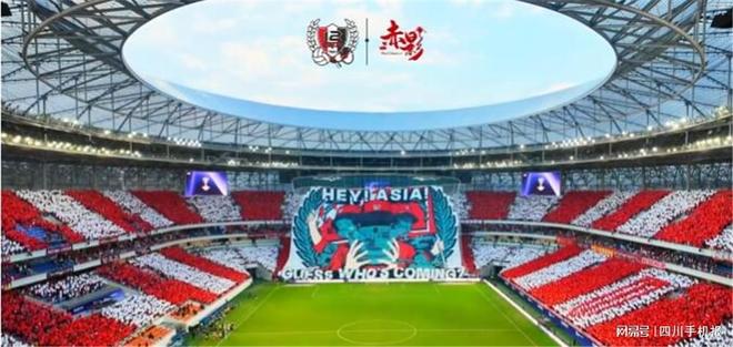 成都球迷的热血绘卷：千人参与升起亚洲最大手绘TIFO(图1)