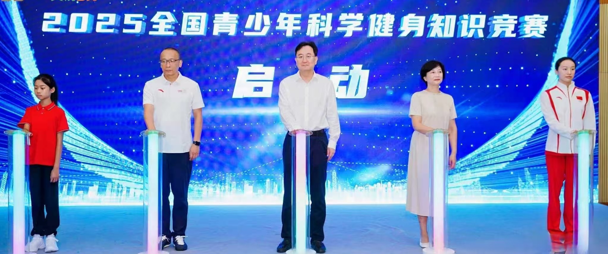 全国青少年科学健身指导普及活动在京启动