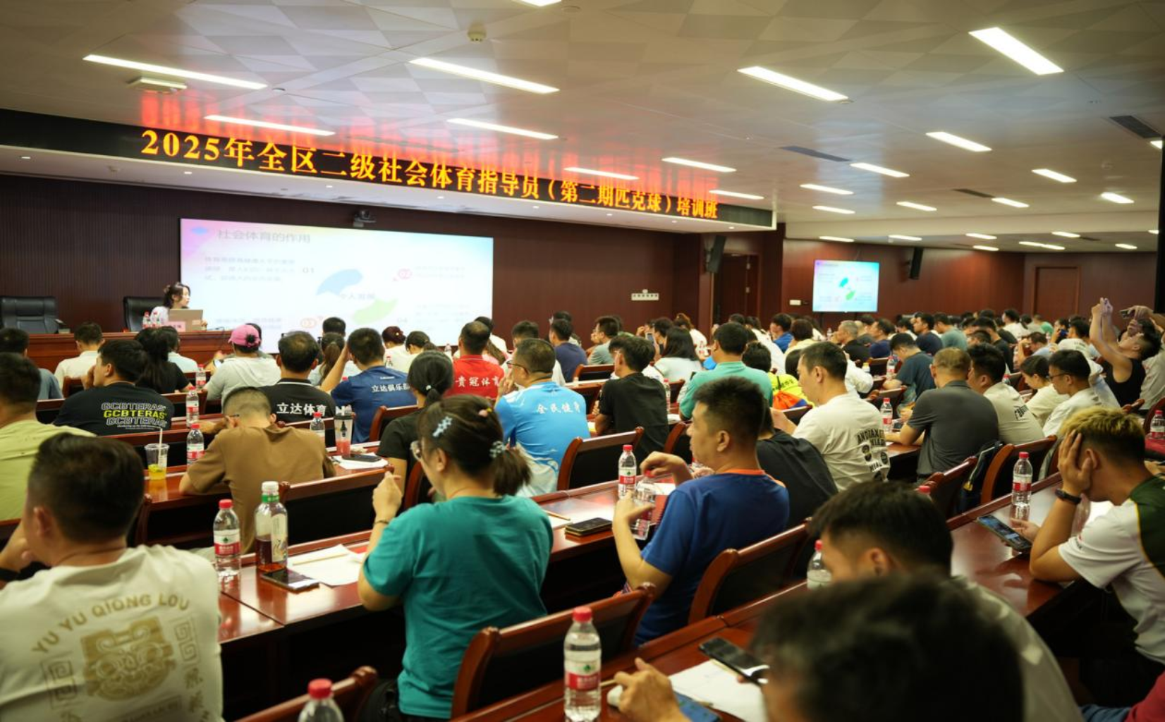 2025年全区第二期匹克球二级社威廉希尔WilliamHill会体育指导员培训班成功举办(图1)