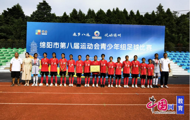 花小女足牵头代表江油勇夺绵阳市八运会青少年足球赛冠军(图1)
