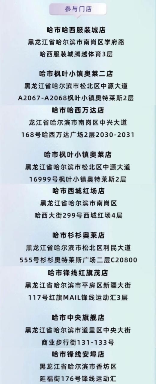 WilliamHill乔丹体育继续护航2025哈马专业装备+多重福利陪伴跑者玩赛(图3)