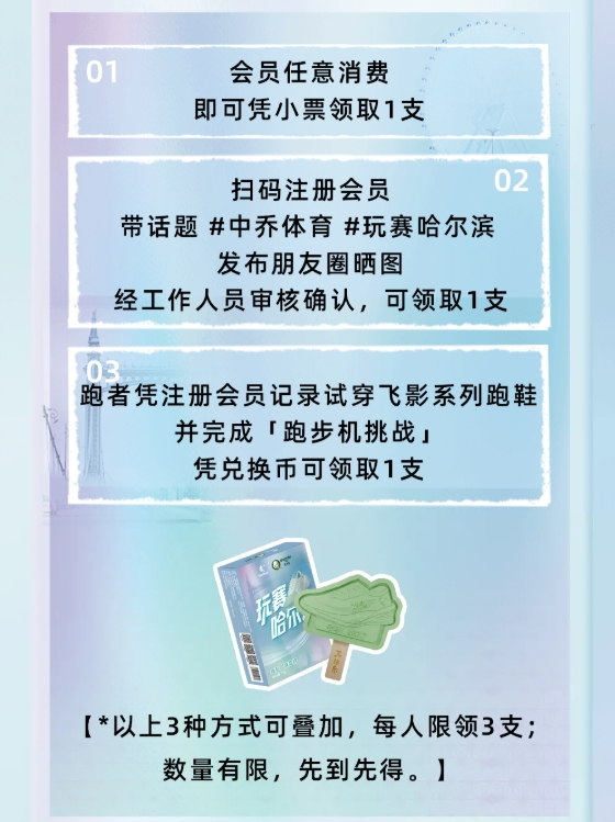 WilliamHill乔丹体育继续护航2025哈马专业装备+多重福利陪伴跑者玩赛(图5)