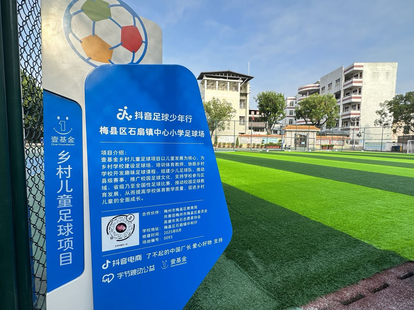 了不起的中国厂长助力中国小孩了不起的足球梦(图2)