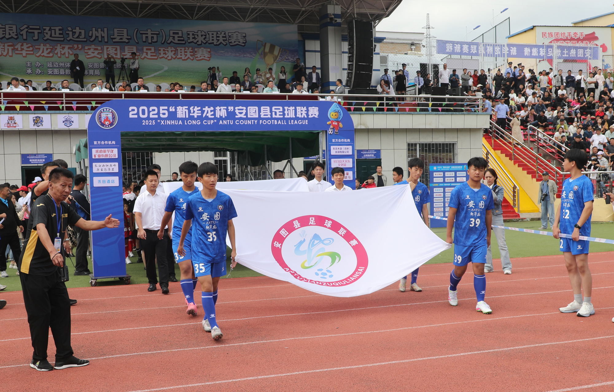吉林省首个县级足球联赛在安图开幕(图4)