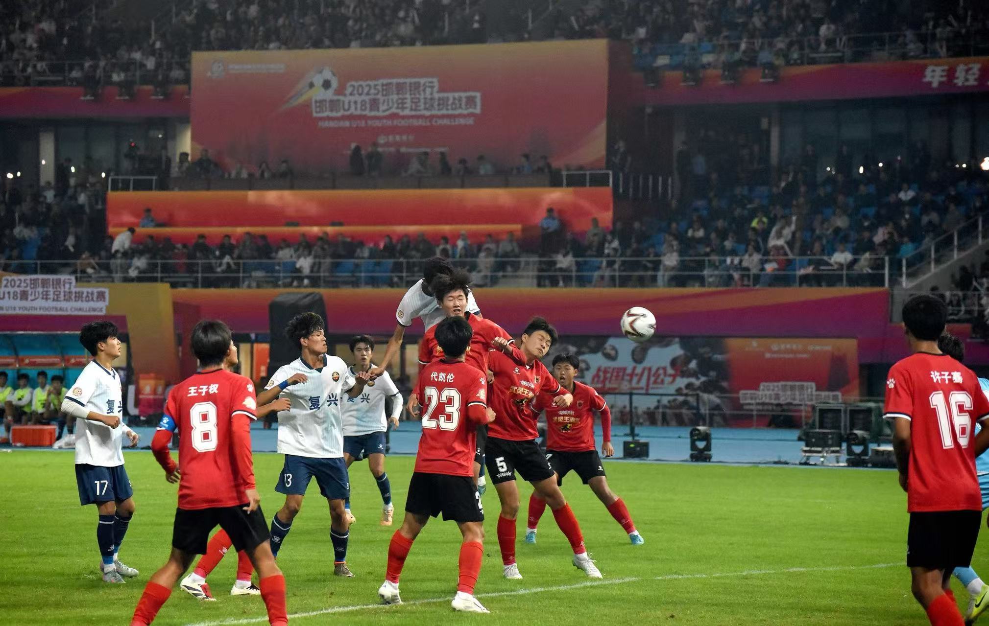 1比0绝杀夺冠！2025邯郸U18青少年足球挑战赛燃爆国庆(图5)