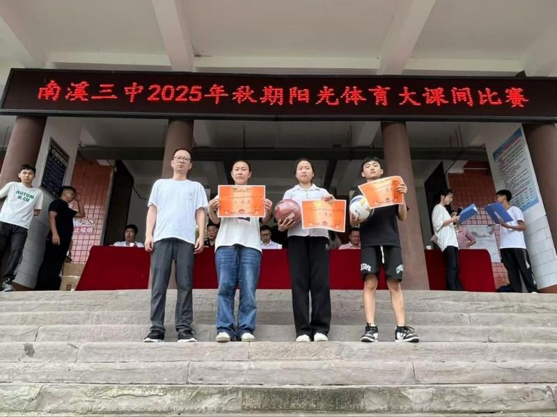 宜宾南溪三威廉希尔中举行“阳光体育”大课间比赛(图3)
