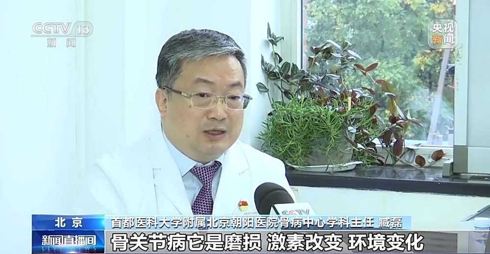 降温了你的骨关节还好吗？这份防护指南请收好