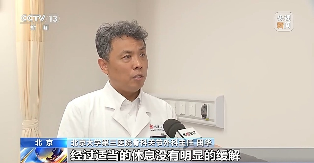 降温了你的骨关节还好吗？这份防护指南请收好(图6)