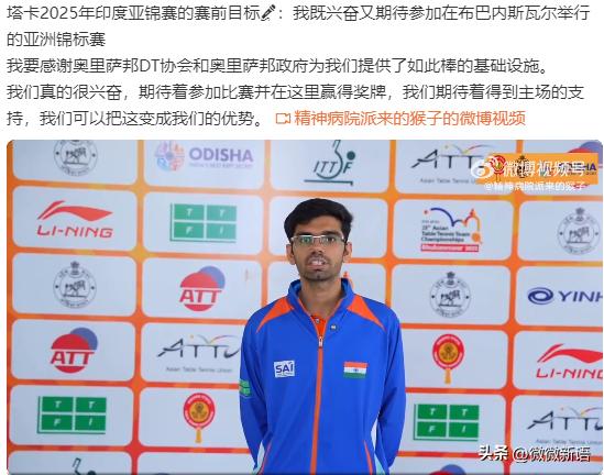 孙颖莎王艺迪亚锦赛赛前训练画面曝光：积极备战中状态不错(图2)