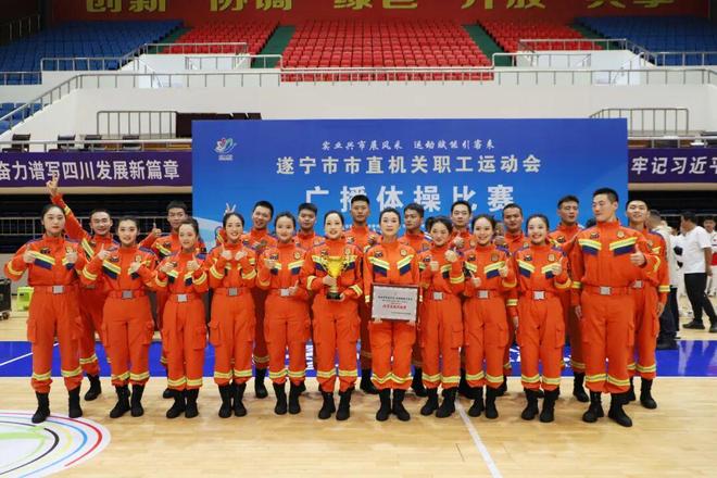 遂宁消防代表政府队参加全市职工运动会广播体操比赛勇夺桂冠(图2)