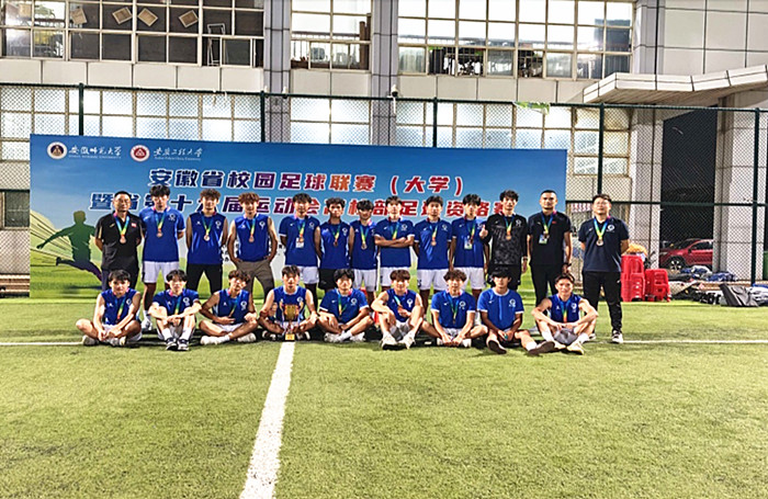 绿茵赛场再创辉煌——巢湖学院男足在安徽省校园足球联赛中取得优异成绩(图2)