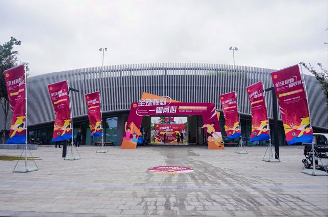 威廉希尔WilliamHill全球视野一脚同心2025首届侨外资银行工会联合会足球赛在沪激情启幕(图1)