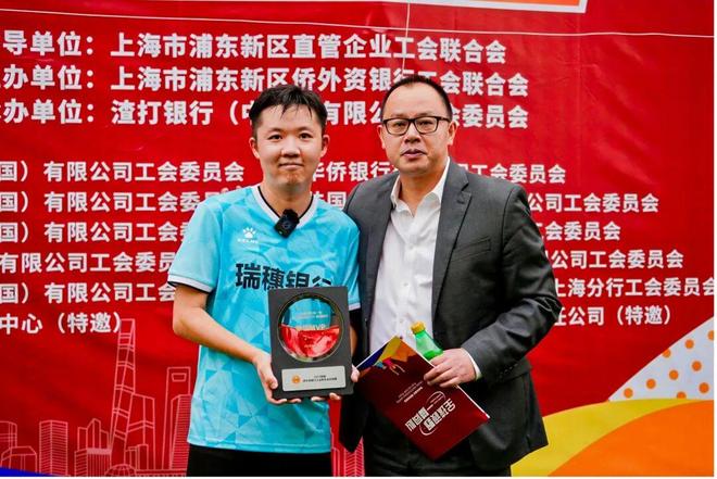 威廉希尔WilliamHill全球视野一脚同心2025首届侨外资银行工会联合会足球赛在沪激情启幕(图5)