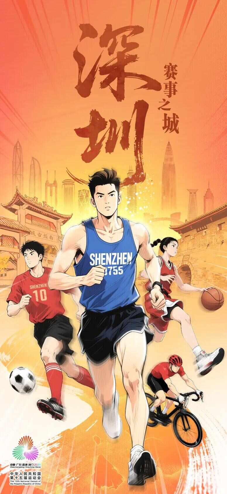 听说广东21城都有体育性格？你的家乡是(图2)