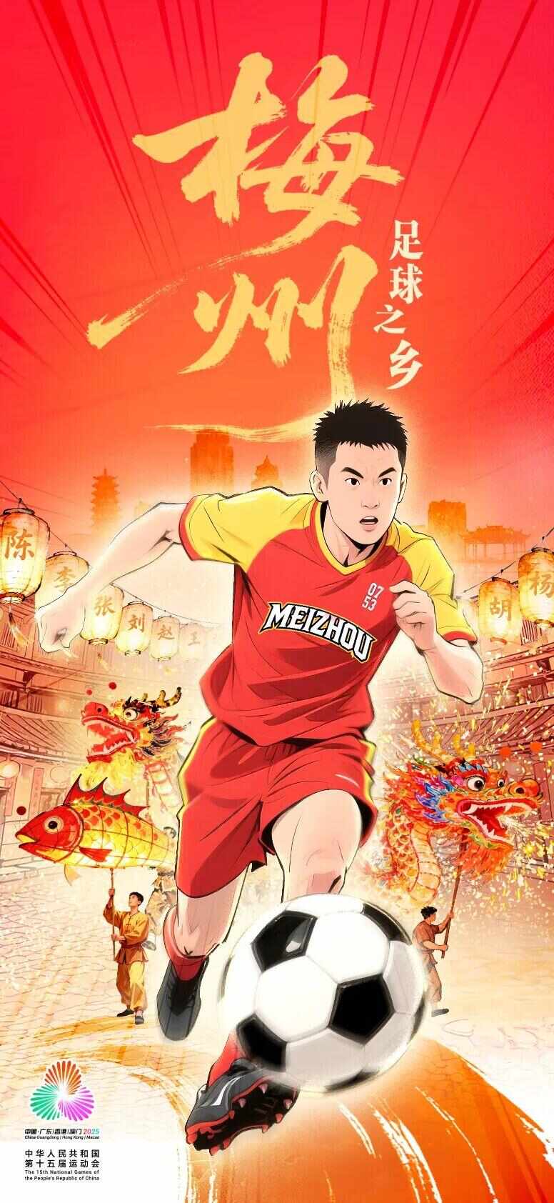 听说广东21城都有体育性格？你的家乡是(图14)