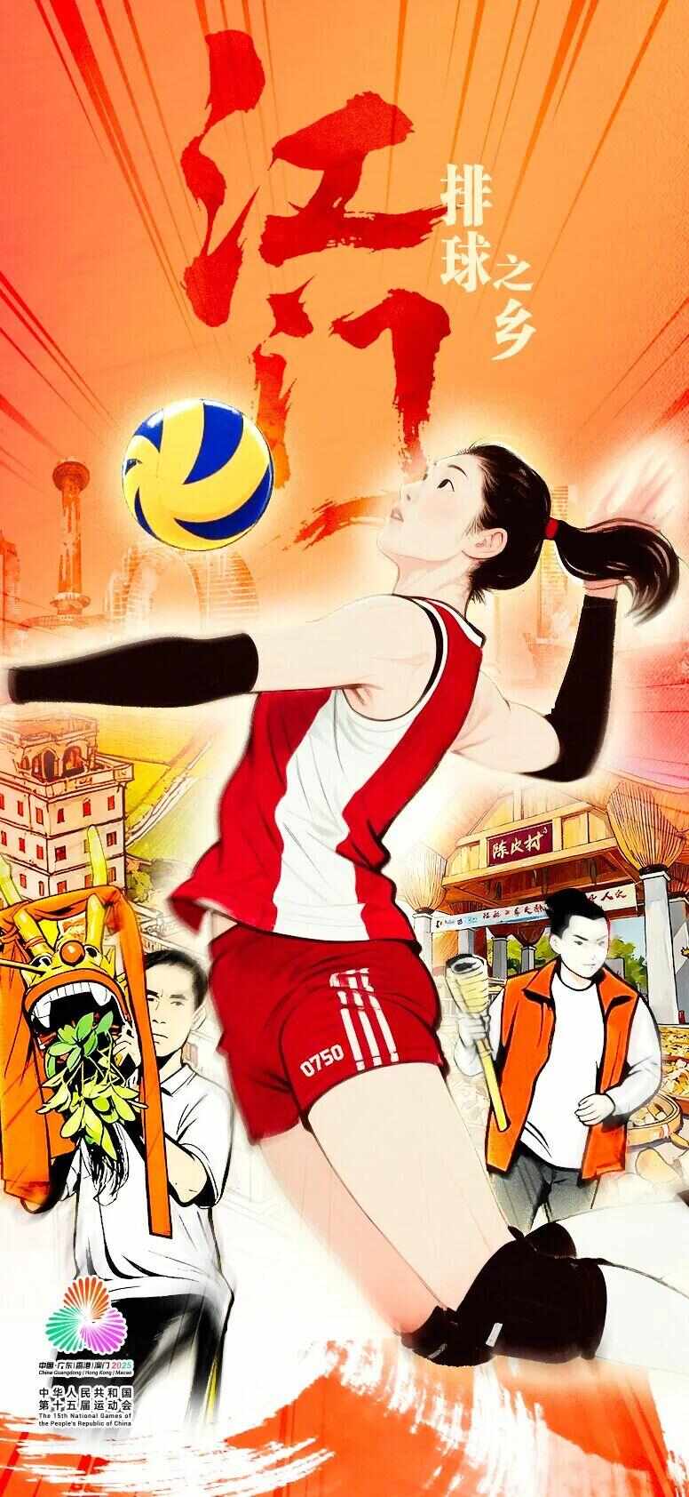 听说广东21城都有体育性格？你的家乡是(图24)