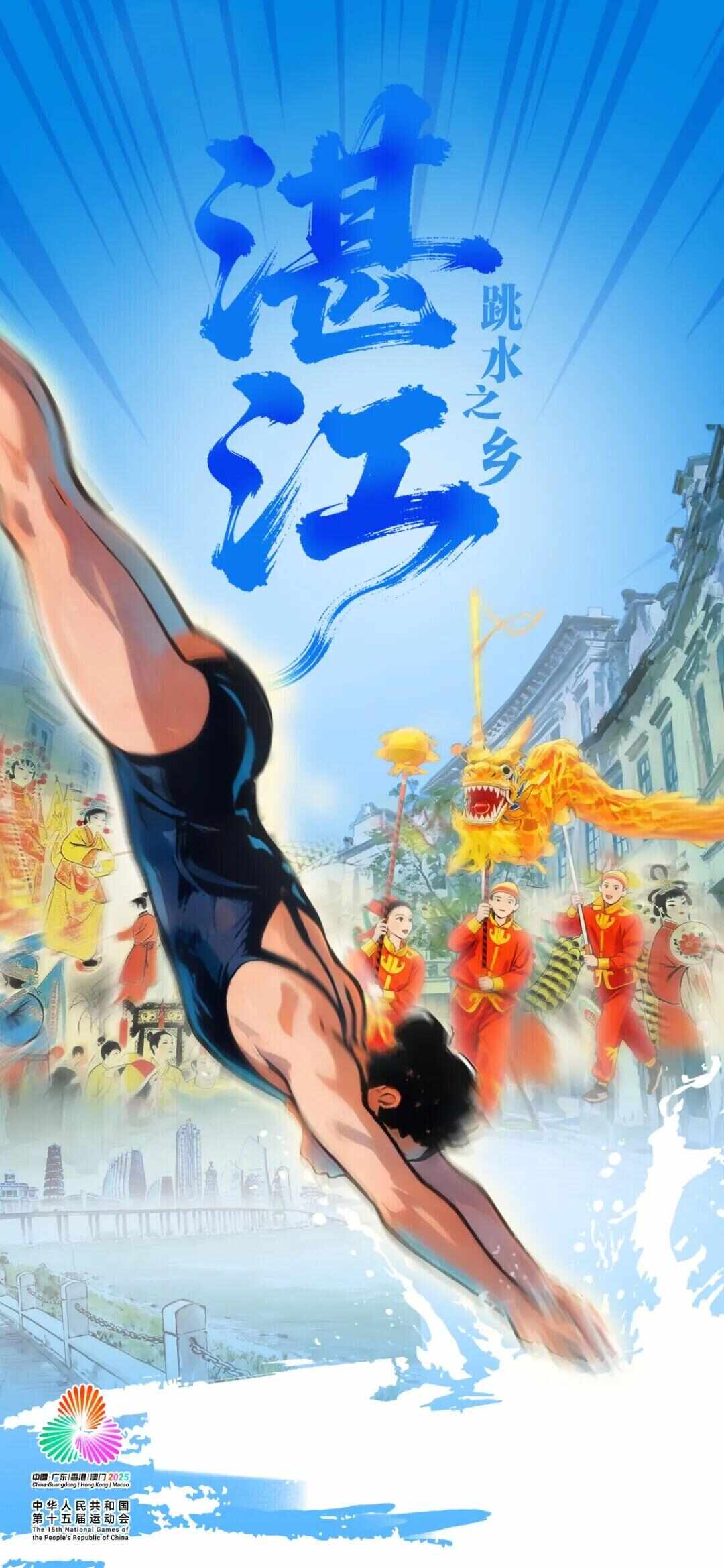 听说广东21城都有体育性格？你的家乡是(图28)