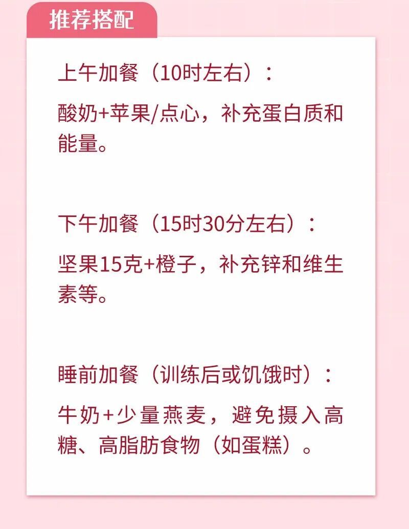 帮孩子提升肌肉力量要运动还要精准补充营养｜运动是良医(图3)