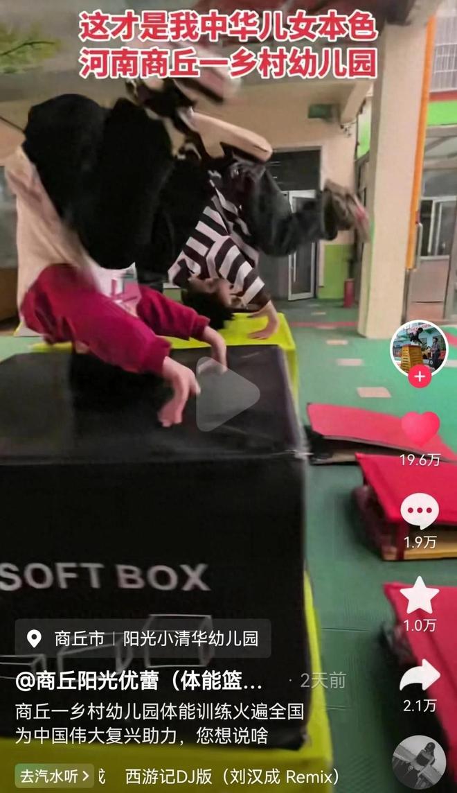 威廉希尔幼儿园开体能课每日训练1小时园长：让孩子身体素质与心理自信双提升