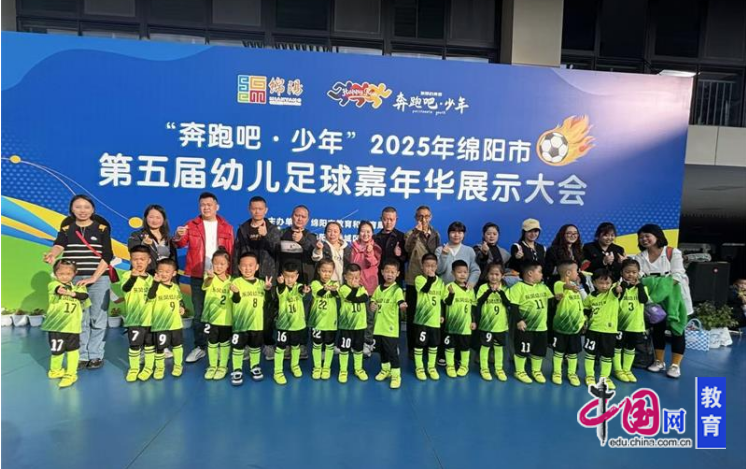 WilliamHill绵阳梓潼东风幼儿园于绵阳市第五届幼儿足球嘉年华展示大会获佳绩(图2)