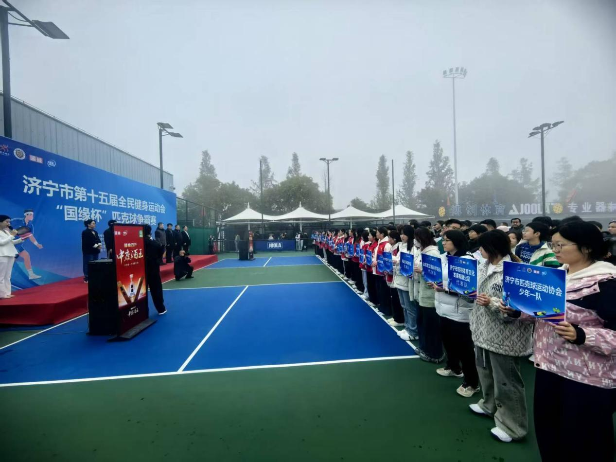 济宁市第十五届全民健身运动会“国缘杯”匹克球争霸赛在学校举行威廉希尔WilliamHill(图2)