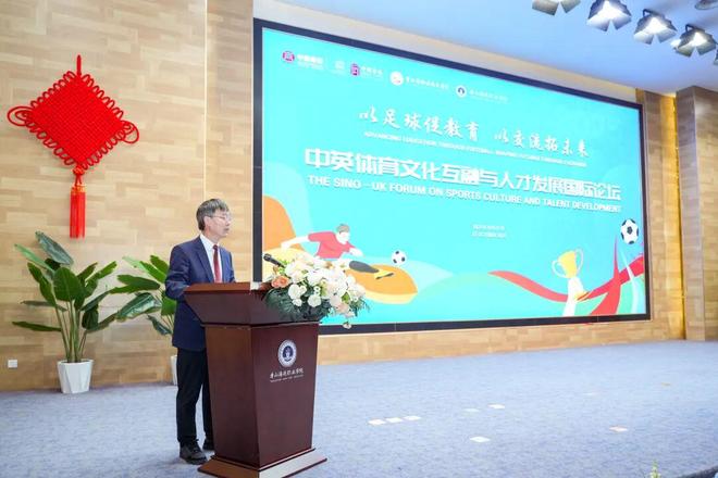 中英体育文化互融与人才发展国际论坛在唐山海运职业学院成功举办(图2)