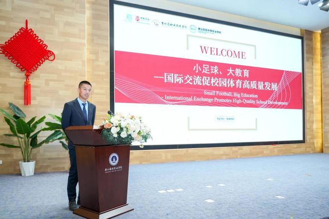 中英体育文化互融与人才发展国际论坛在唐山海运职业学院成功举办(图11)