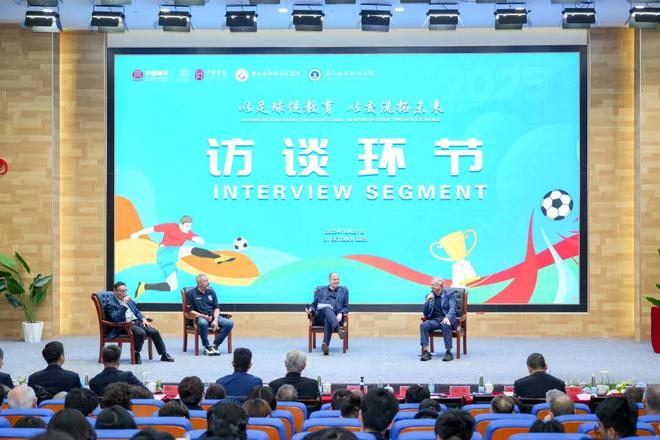 中英体育文化互融与人才发展国际论坛在唐山海运职业学院成功举办(图12)