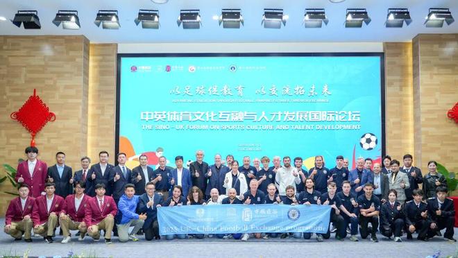 中英体育文化互融与人才发展国际论坛在唐山海运职业学院成功举办(图13)