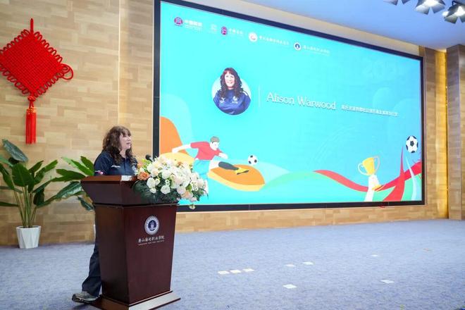 中英体育文化互融与人才发展国际论坛在唐山海运职业学院成功举办(图10)