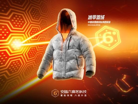 第二届体育用品产业创新联合体大会在京举行发布两大科技攻坚成果(图1)