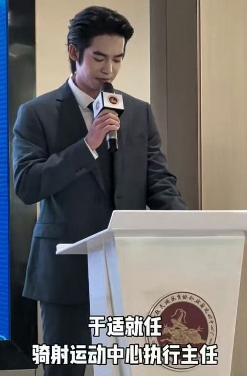 “95后”男演员出任骑射运动中心执行主任曾参演《封神三部曲》《我的阿勒泰