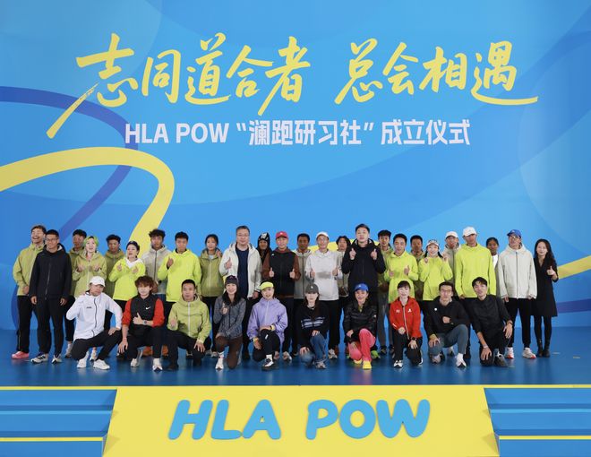 澜跑研习社正式成立海澜之家构建跑步运动新生态
