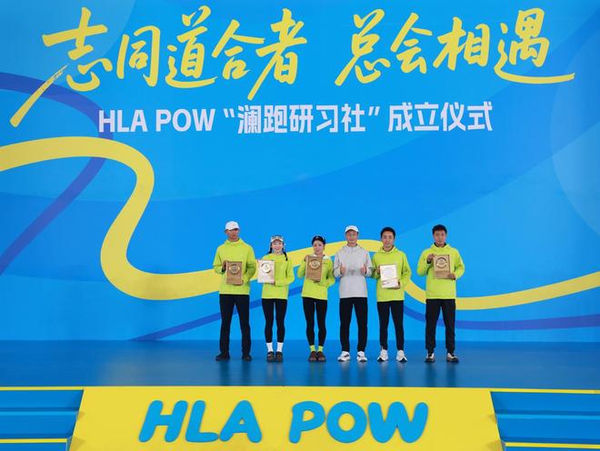 澜跑研习社正式成立海澜之家构建跑步运动新生态(图4)