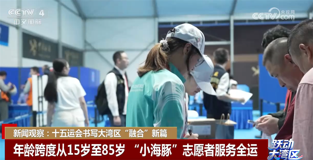 以“体育”为媒十五运会书写粤港澳大湾区“融合”新篇章(图3)