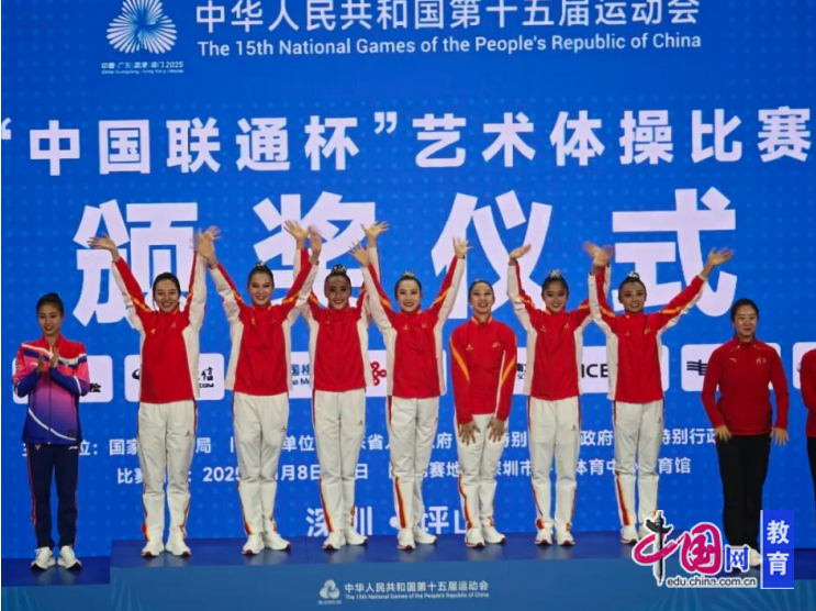 金牌耀“全运”成都体育学院艺术体操队创造历史斩获集体全能首金(图2)