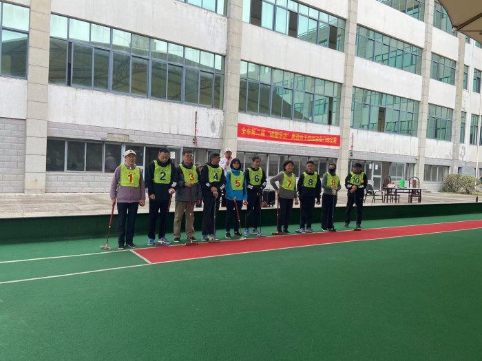 威廉希尔WilliamHill马鞍山举办“银耀乐活”老干部运动会市军休所门球队勇