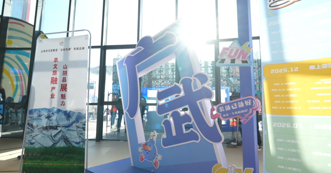 威廉希尔拓展“冰雪+文旅+体育”融合路径山阴县激活消费新活力(图3)