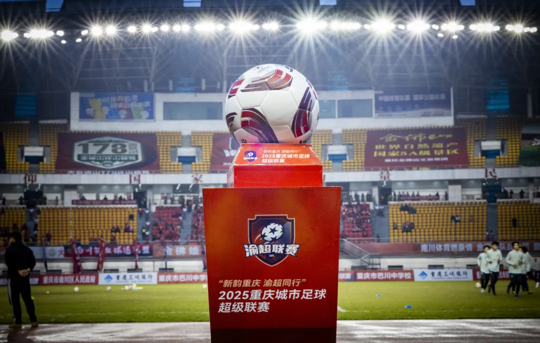 “渝超”联赛：热血足球点燃城市激情(图2)