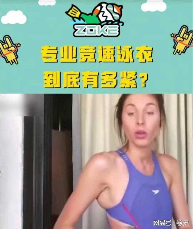 女运动员“难以启齿”的辛酸：赛前要“刮毛”、赛后忍痛扯泳衣威廉希尔(图4)