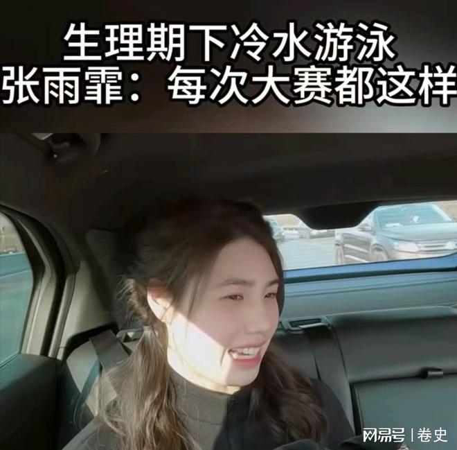女运动员“难以启齿”的辛酸：赛前要“刮毛”、赛后忍痛扯泳衣威廉希尔(图9)