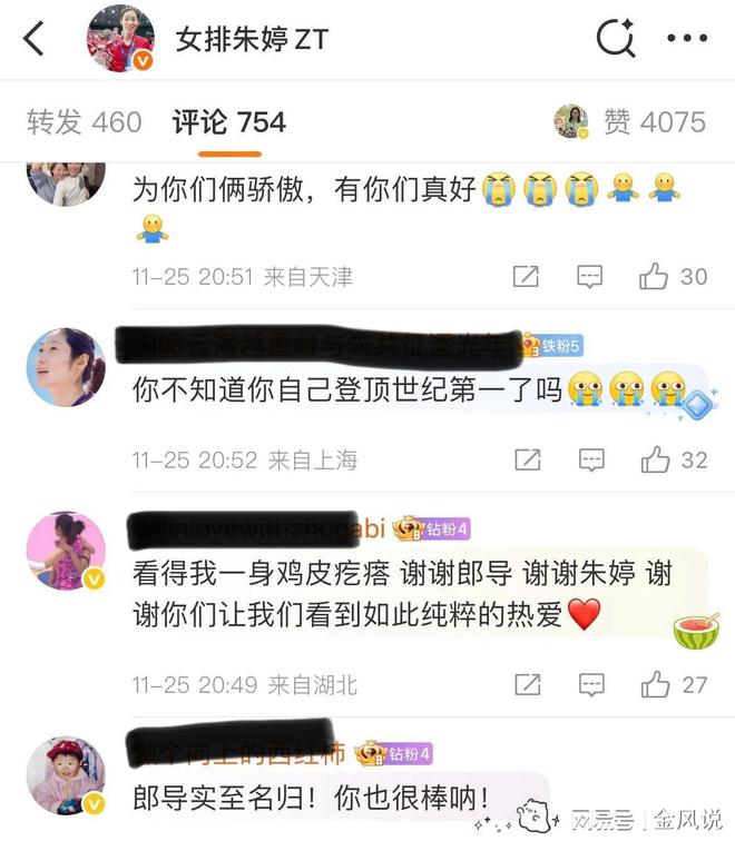 惺惺相惜！朱婷刚结束训练就发文祝贺恩师郎平获奖：永远为您骄傲(图3)