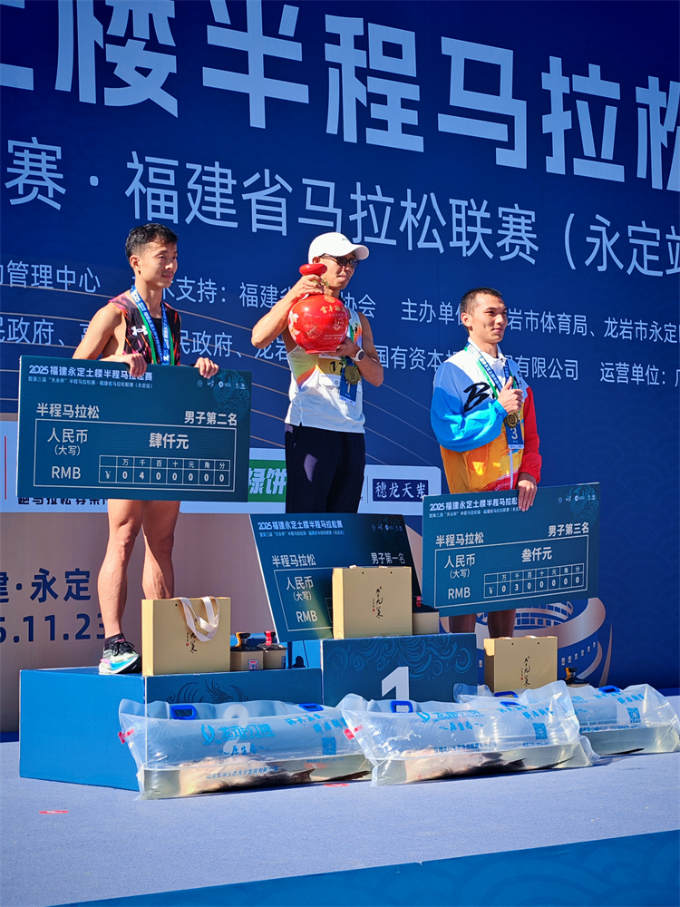 2025福建永定土楼半程马拉松赛“体育+文旅”活动精彩纷呈(图2)