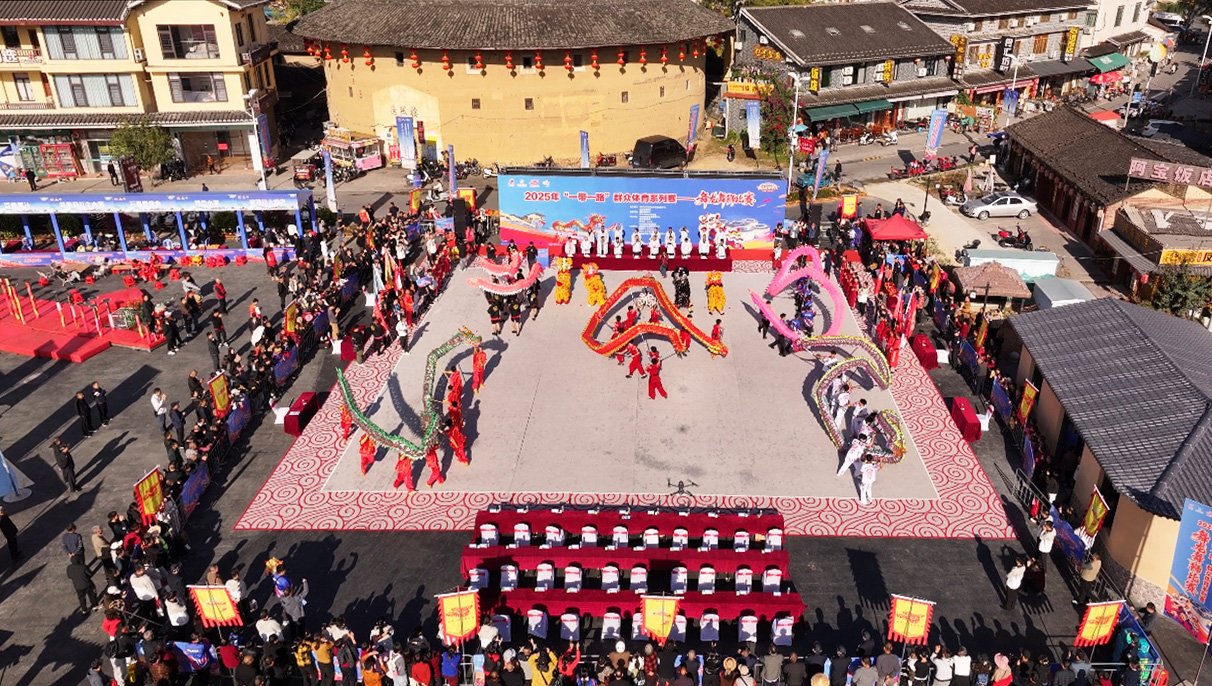 WilliamHill2025年“一带一路”群众体育系列赛舞龙舞狮比赛在南靖土楼开幕(图1)