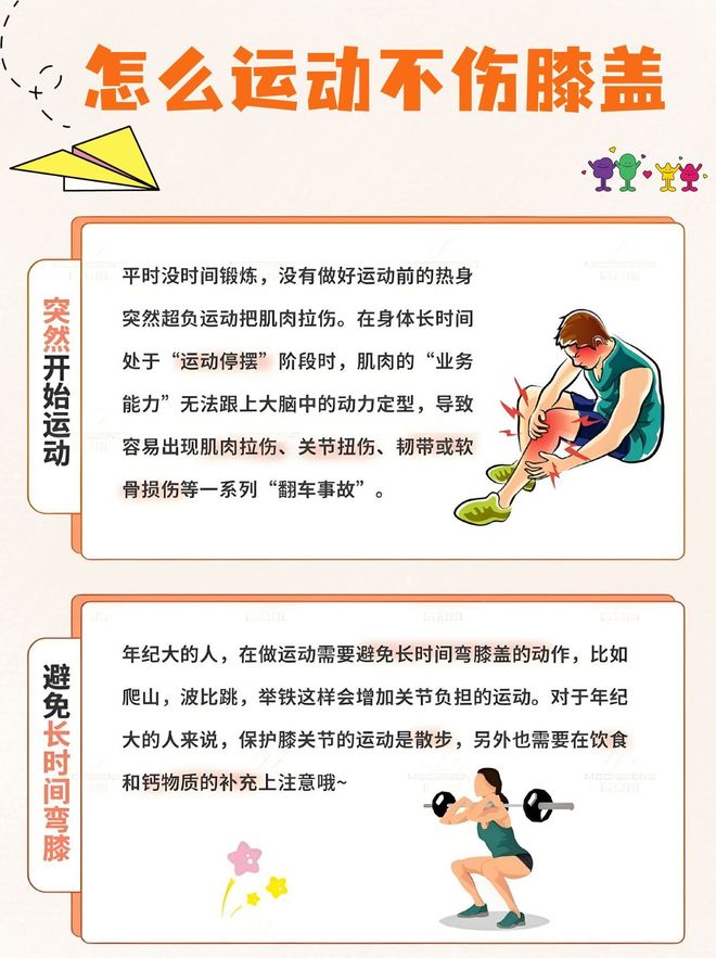 膝盖总疼？这5招威廉希尔WilliamHill运动不伤膝亲测有效！