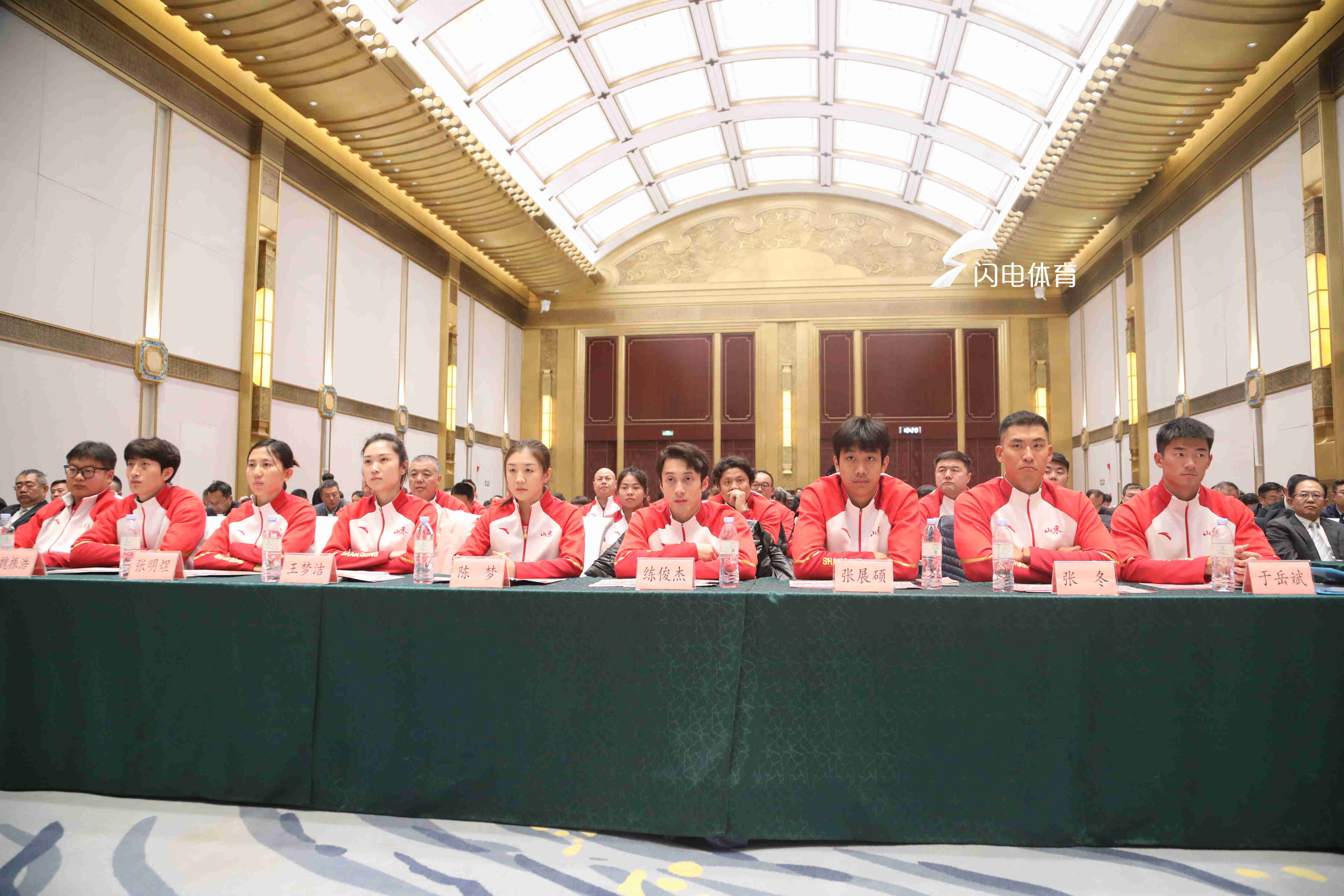 山东省体育局第十五届全运会总结大会在济南召开(图1)